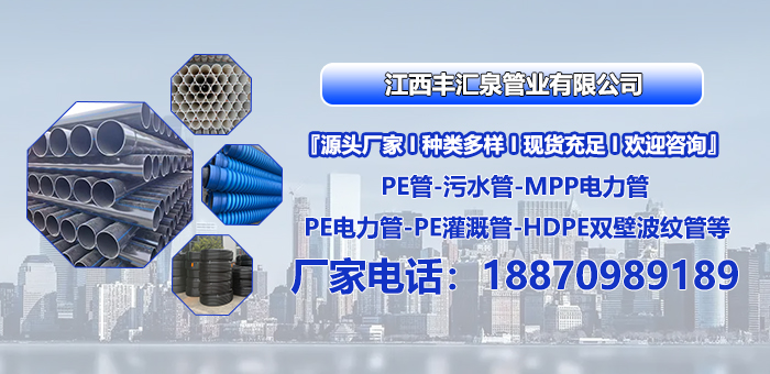 2026年浮梁县PE管、市政污水管厂家选择指南：聚焦管道品质与工程实效，深度解析本地及区域优势企业