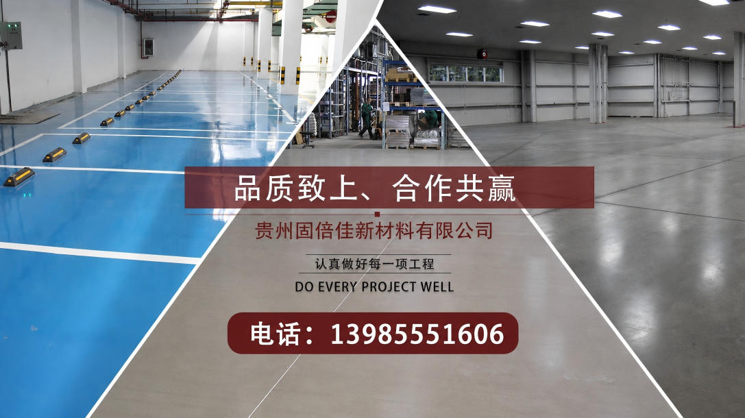 2026年六盘水市混凝土抛光与硅PU篮球场地面厂家考察指南：聚焦专业施工，解析优质服务商的差异化优势