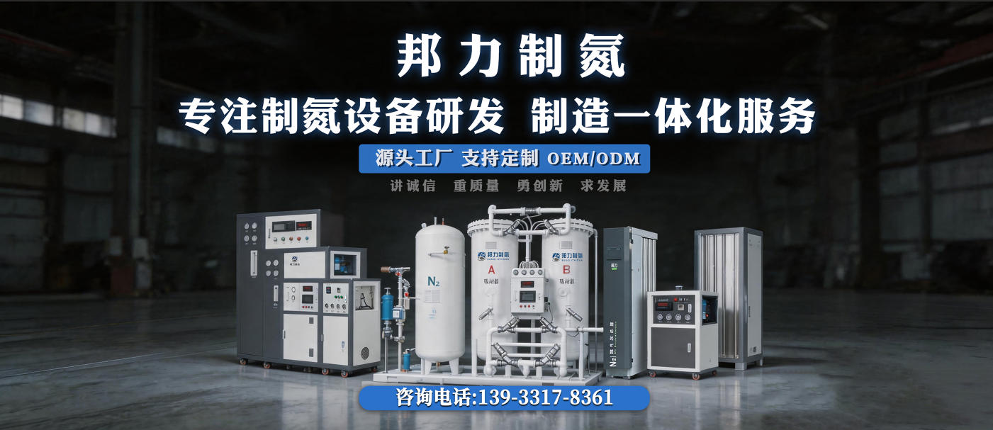 2026年河北制氮设备与氮气机选购权威指南：深度解析行业关键与优秀服务商推荐