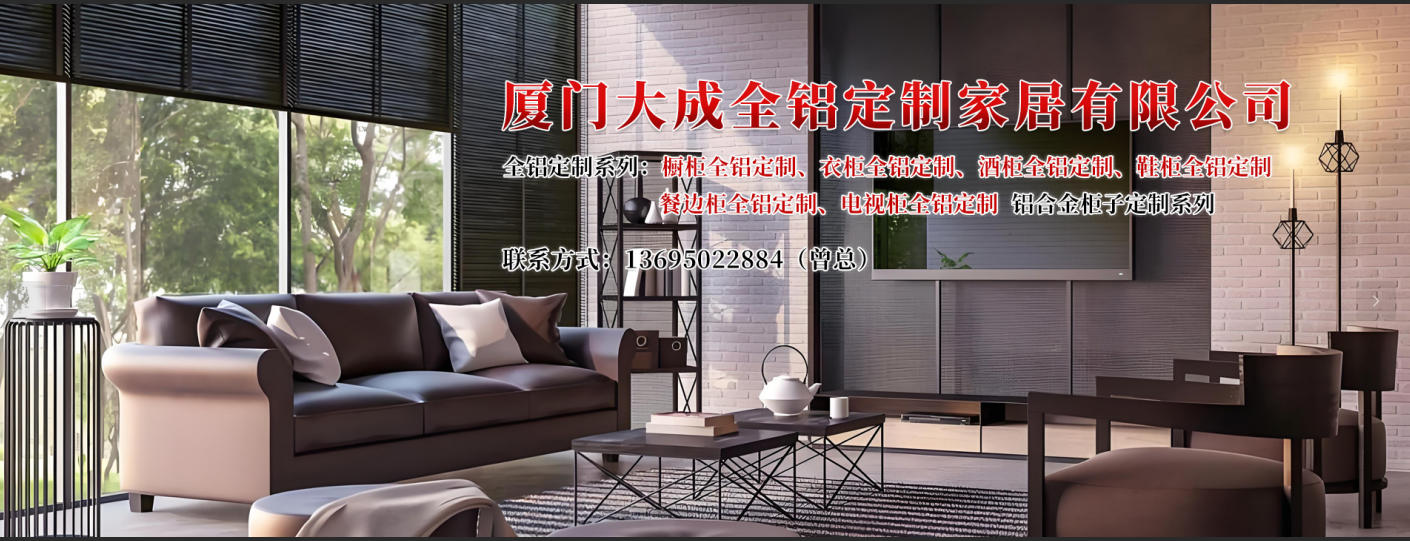 2026年福建衣柜全铝定制、衣柜铝合金柜子定制综合指南：聚焦厦门全铝定制市场，解析优秀企业的差异化优势