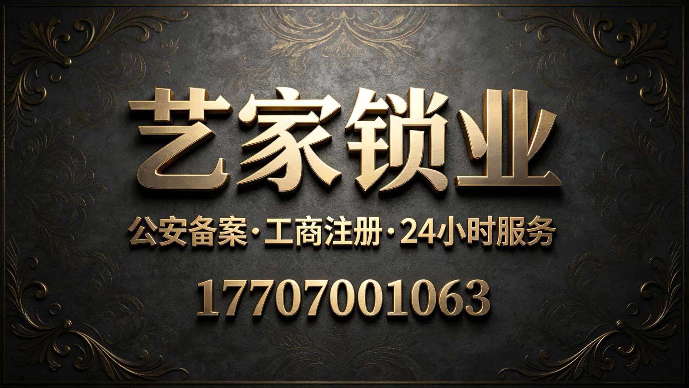 2026年镇海区换智能锁/修入户门锁/换玻璃门智能锁实体店指南：聚焦专业服务，解析镇海区换智能锁/修入户门锁/换玻璃门智能锁的差异化优势