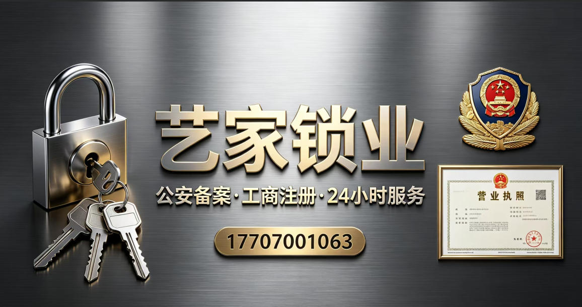 2026年宜兴市开面包车锁/开汽车锁/开私家车锁实体店综合分析与可靠服务商推荐指南