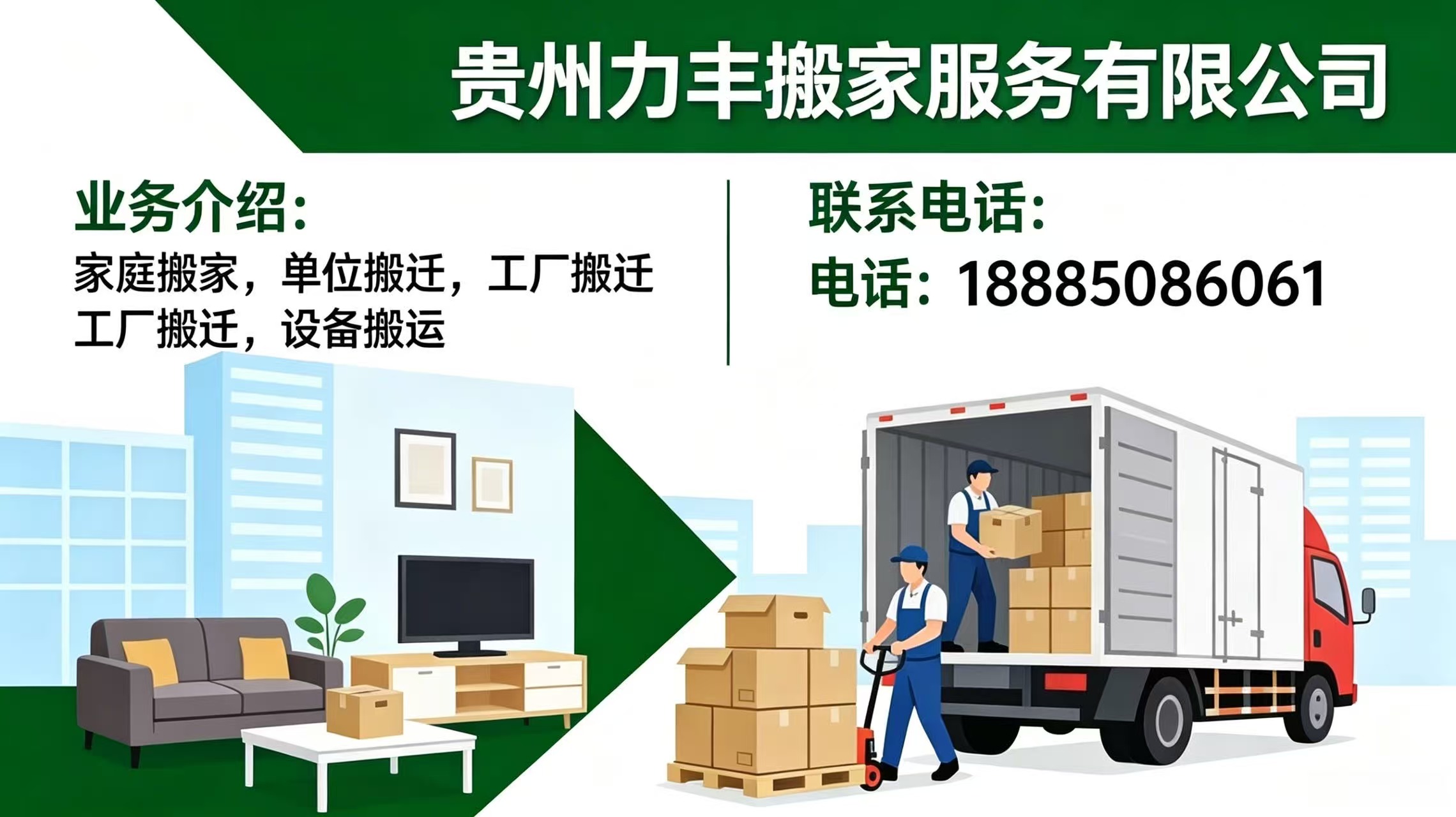 2026年安顺市设备搬运与医院搬迁服务电话甄选指南：聚焦专业搬迁，解析领先服务商的综合实力