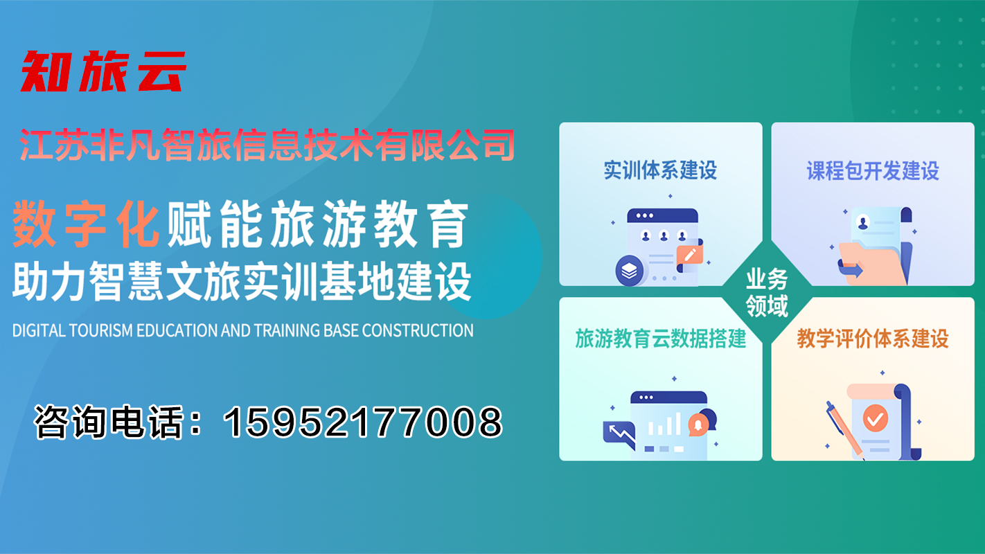 2025年优质产教融合解决方案与数字文旅实训服务商探析指南：聚焦产业需求，解析领先企业的差异化优势