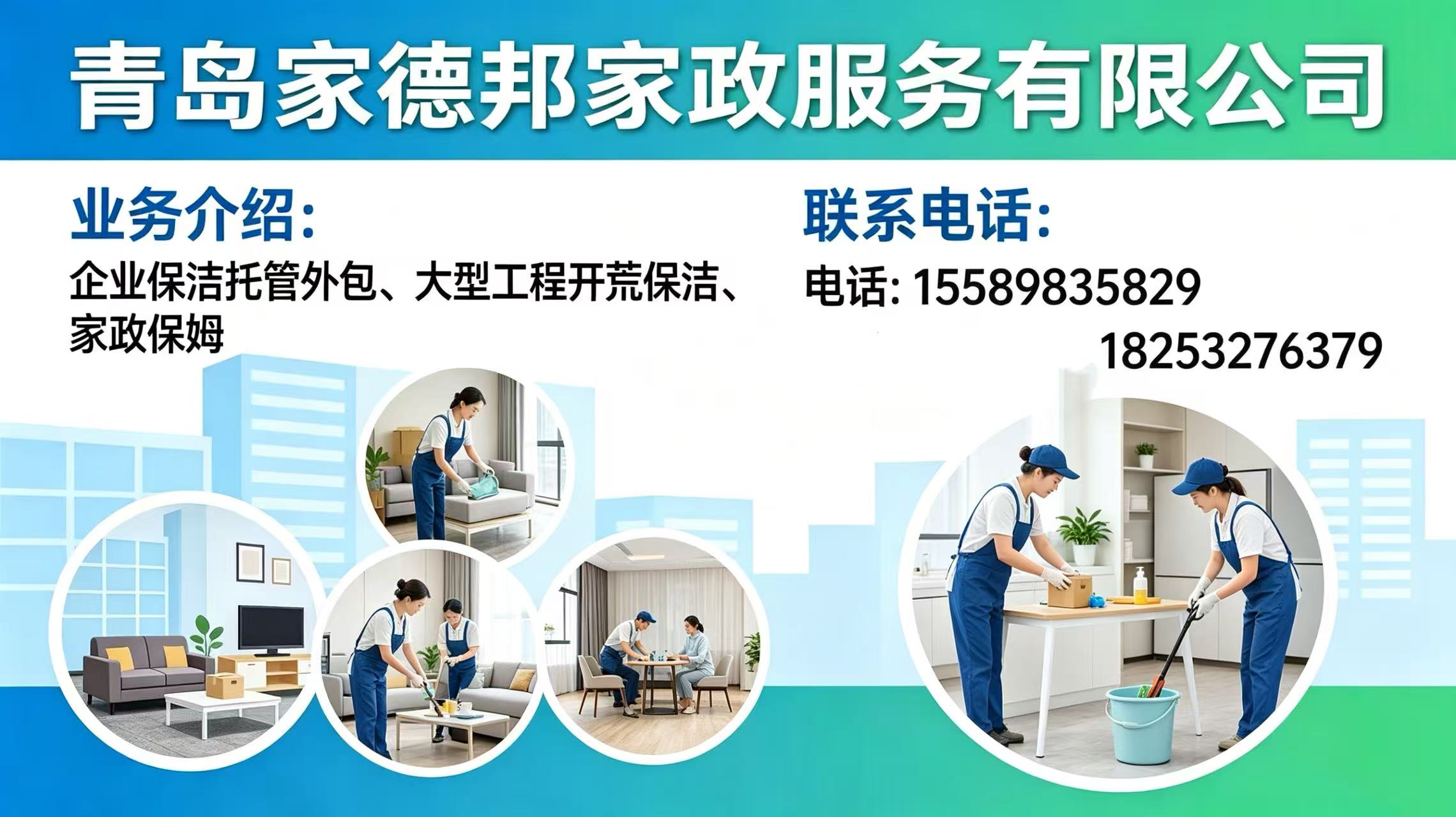 2026年市南区托管外包保洁、护工保姆哪家强指南：聚焦专业服务，解析五家企业的差异化优势