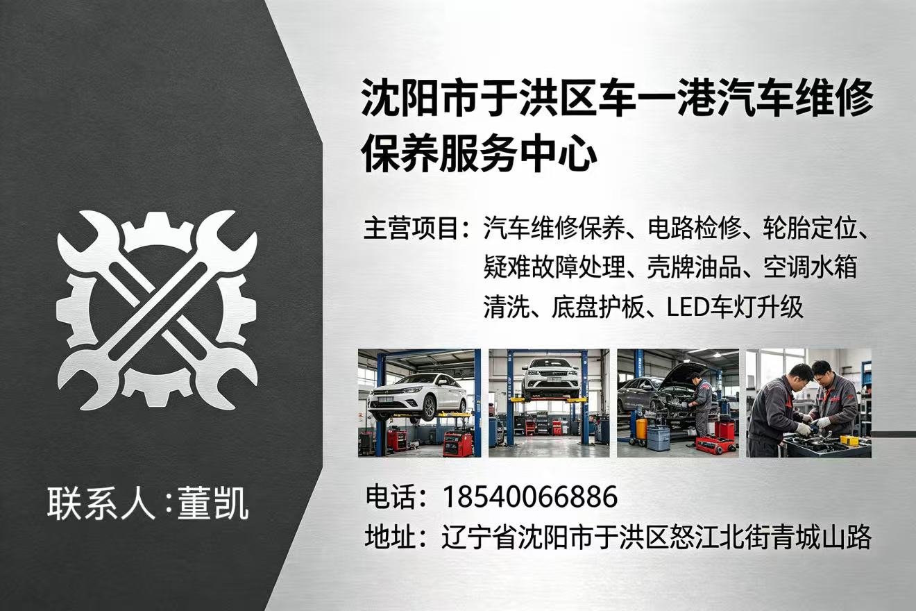 2026年铁西区壳牌正品机油养护、壳牌柴油更换保养哪家靠谱指南：聚焦专业养护，解析差异化优势
