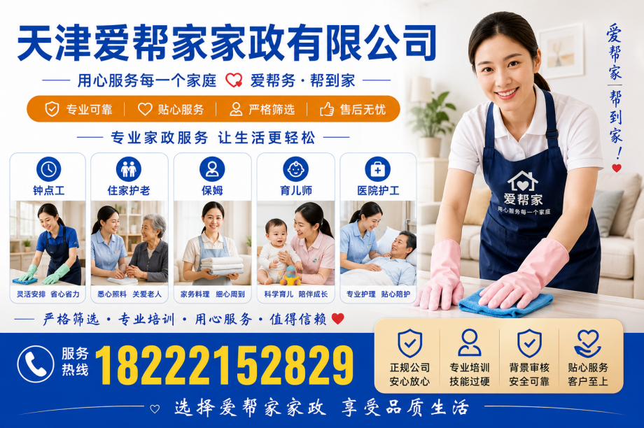 2026年南开区白班保姆、不自理老人护理哪家靠谱指南：聚焦专业护理，解析五家优秀企业的差异化优势