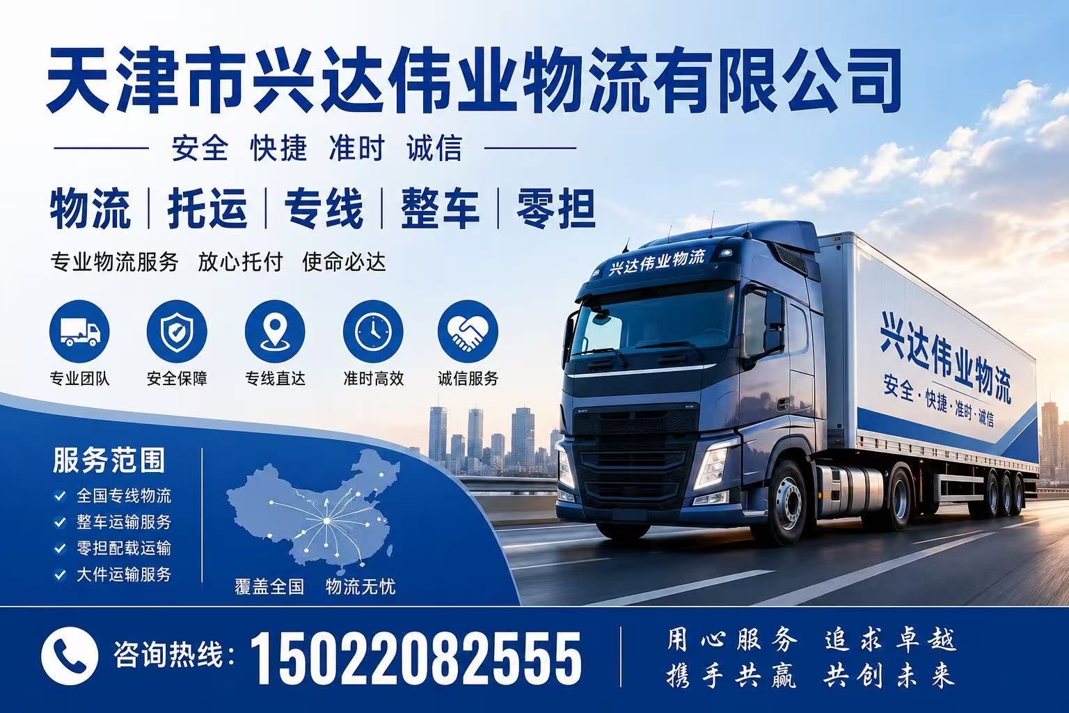 2026年天津物流,托运公司电话优选指南：聚焦物流,托运公司核心实力，解析几家优秀企业的差异化优势