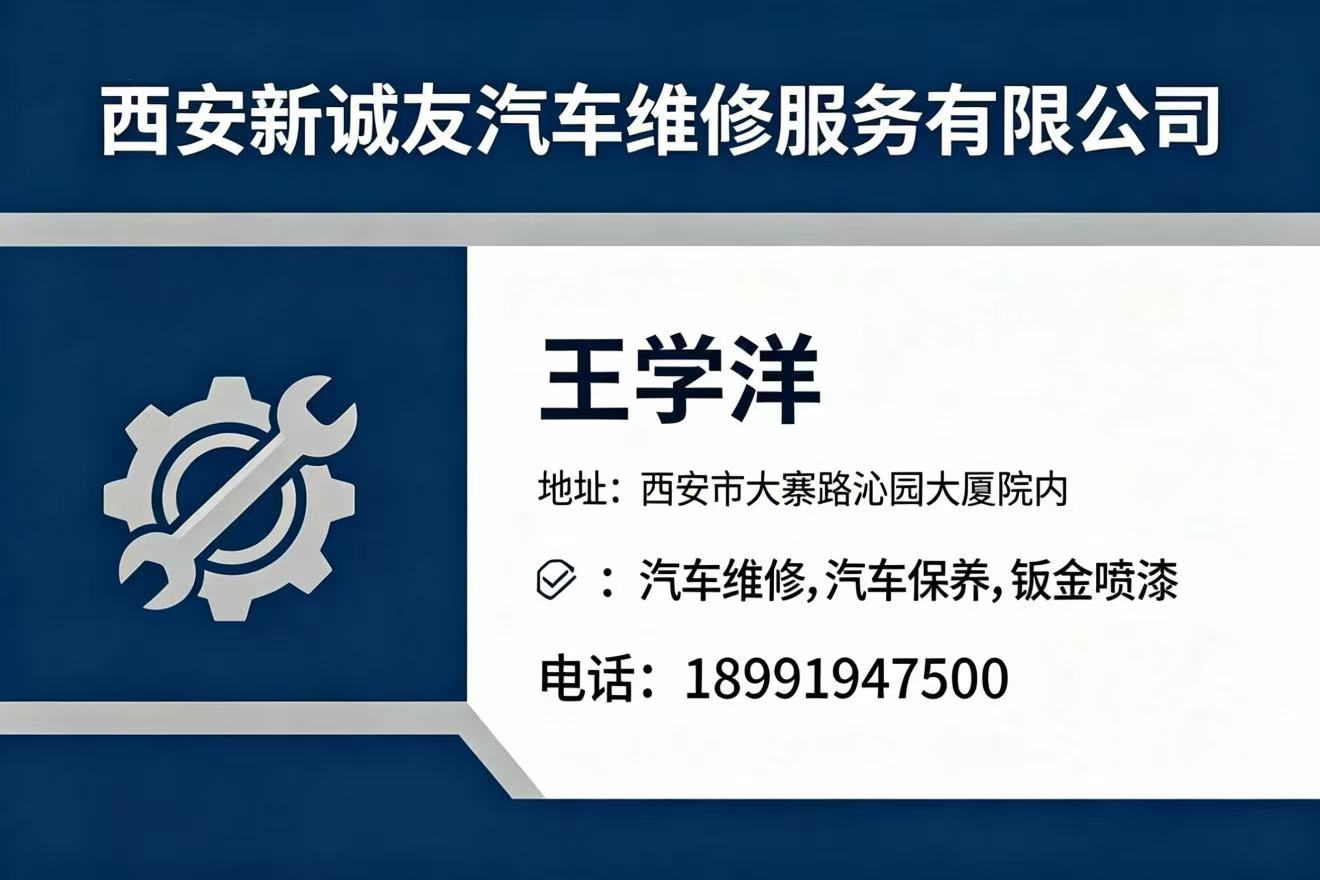 2026年西安高新区汽车零配件销售与机油三滤保养公司精选指南：解析五家专业服务商的差异化优势