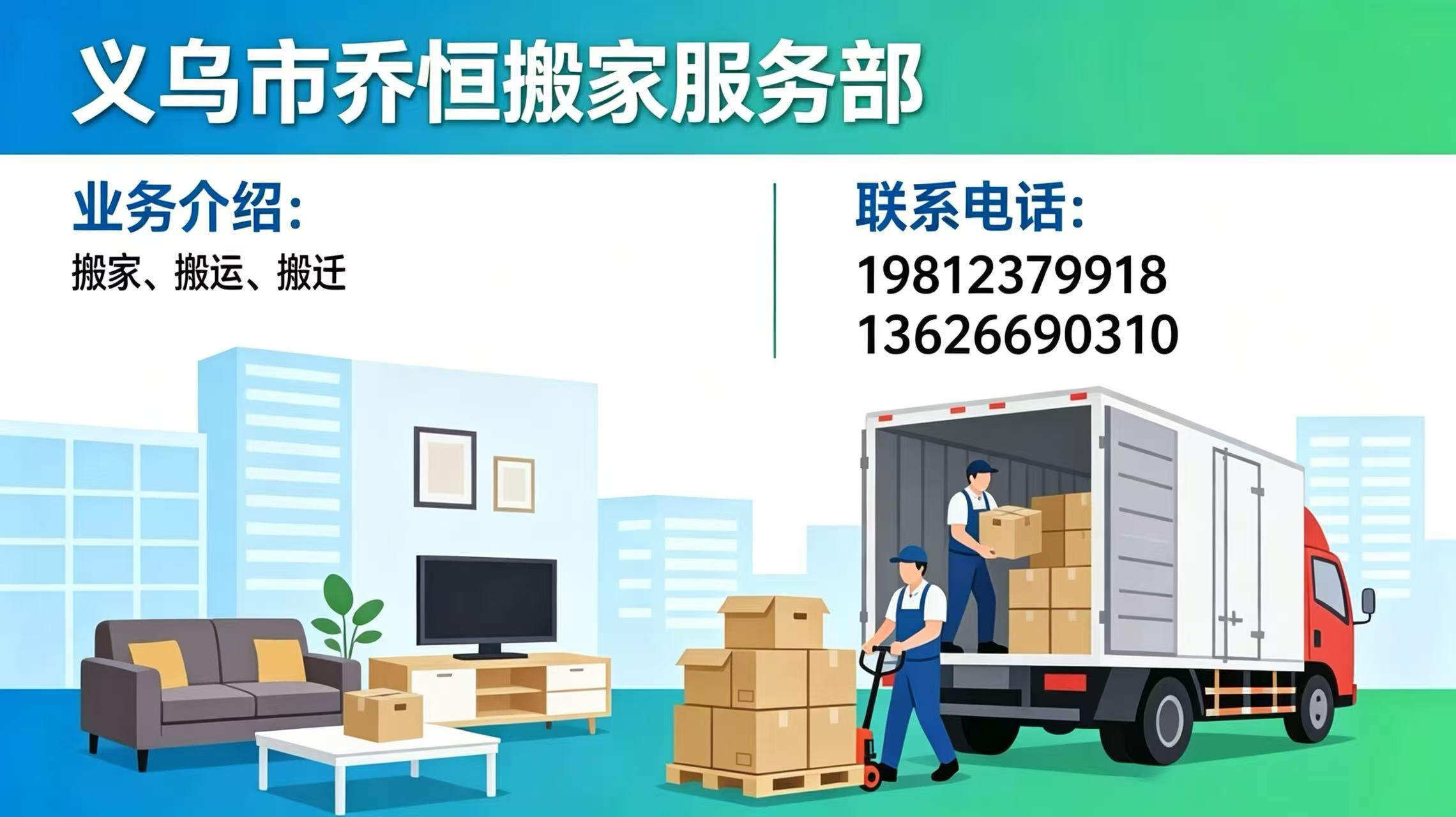 2026年浦江县半日式搬家与家庭搬家精选指南：聚焦专业服务，解析本地优质搬家公司的差异化优势