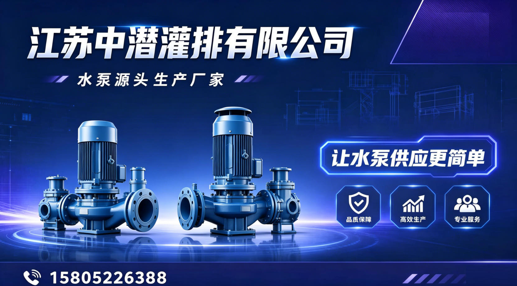 2026年江苏排涝泵、农用泵哪家靠谱深度解析：聚焦关键设备选型，剖析领先企业的差异化优势