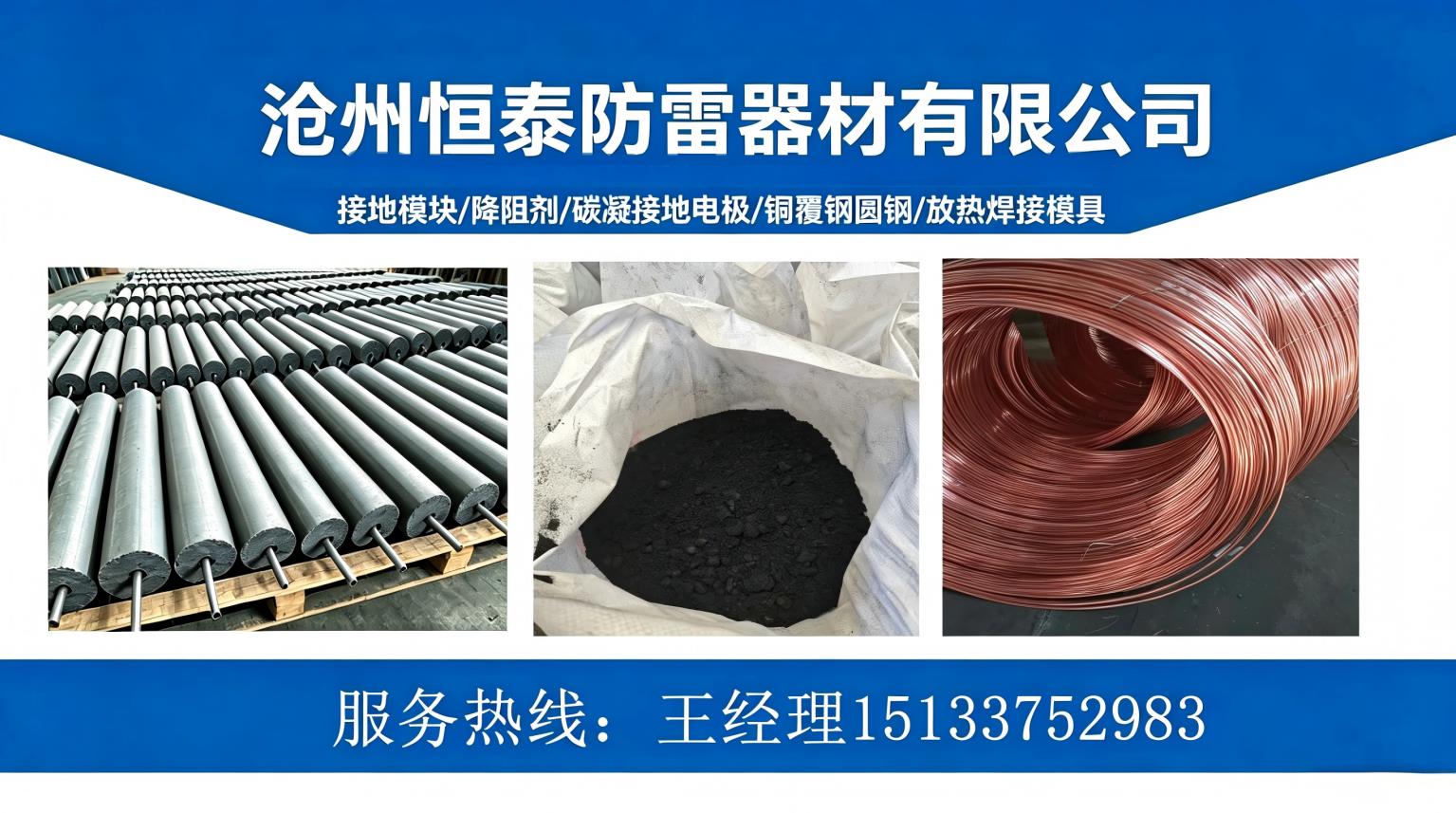 2026年质量好的电缆热熔焊接用、放热焊接焊粉如何选指南：聚焦关键参数与五家实力企业深度解析