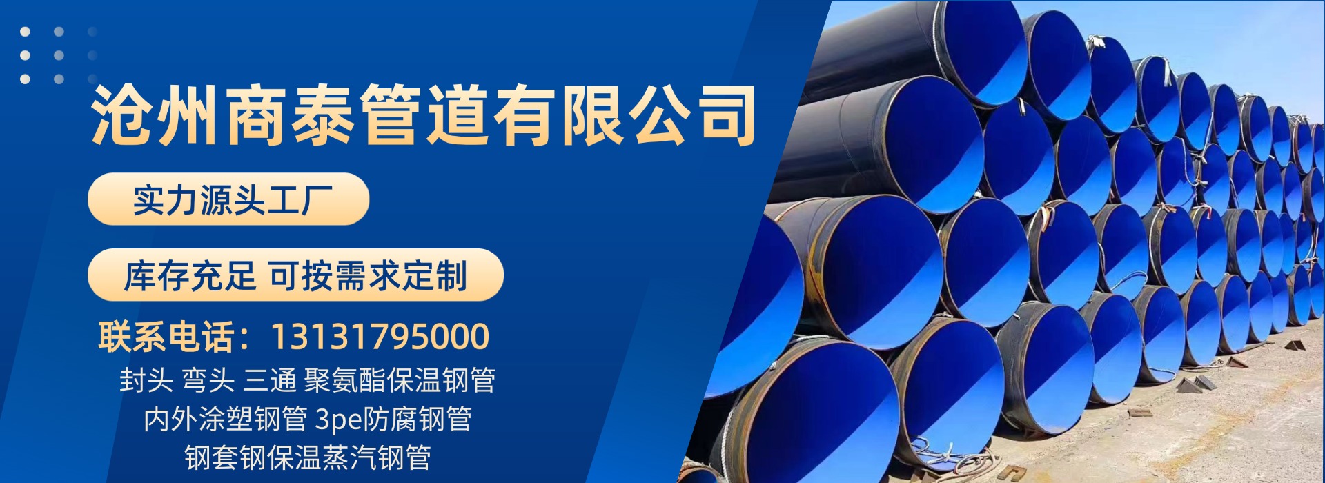 2026年正规的三通、保温钢管生产厂家指南：聚焦行业核心参数，解析五家企业的差异化优势