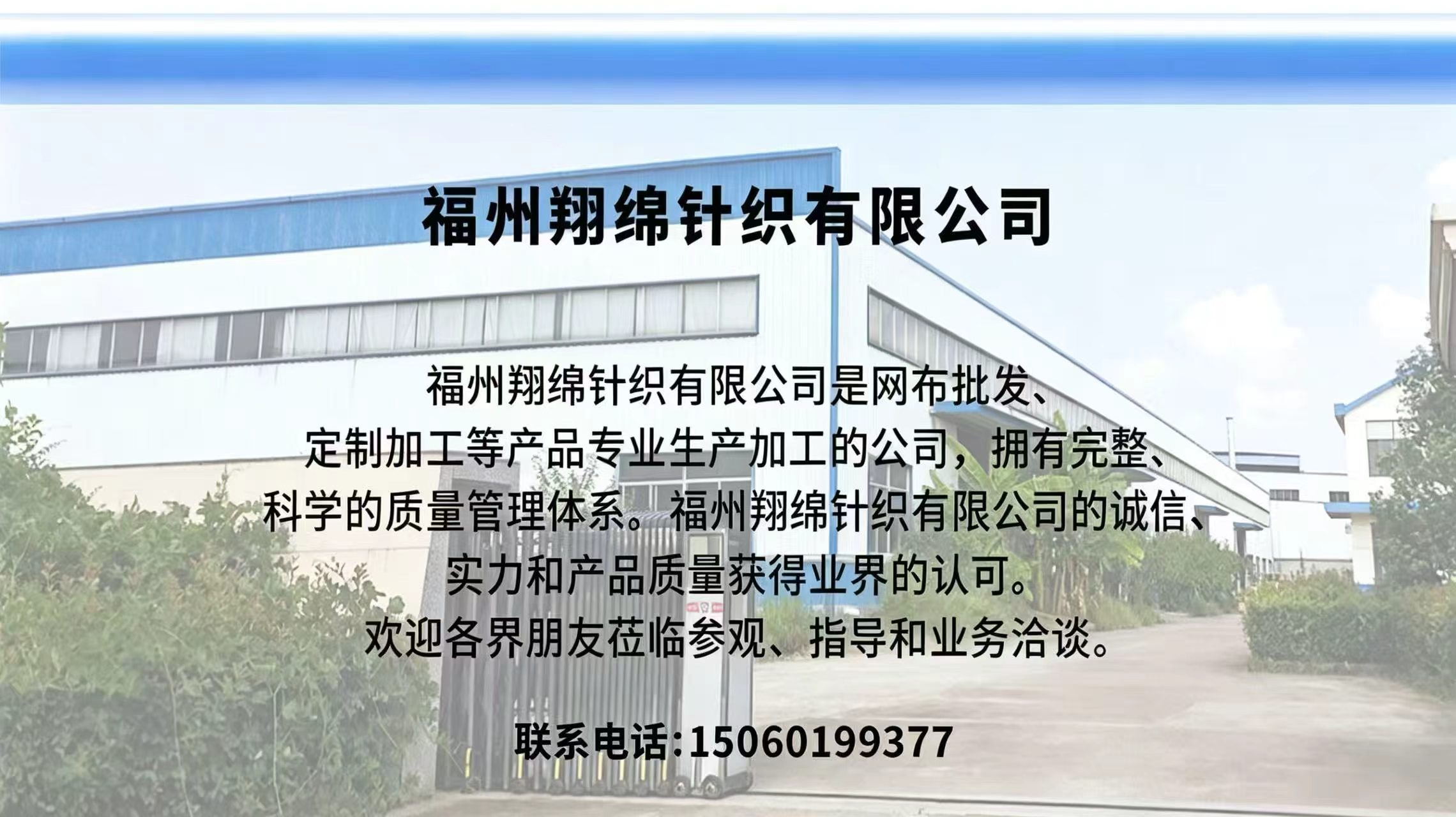 2026年沈阳加密网布与窗帘蚊帐布采购指南：深度剖析行业特性与五家优秀供应商实力解析