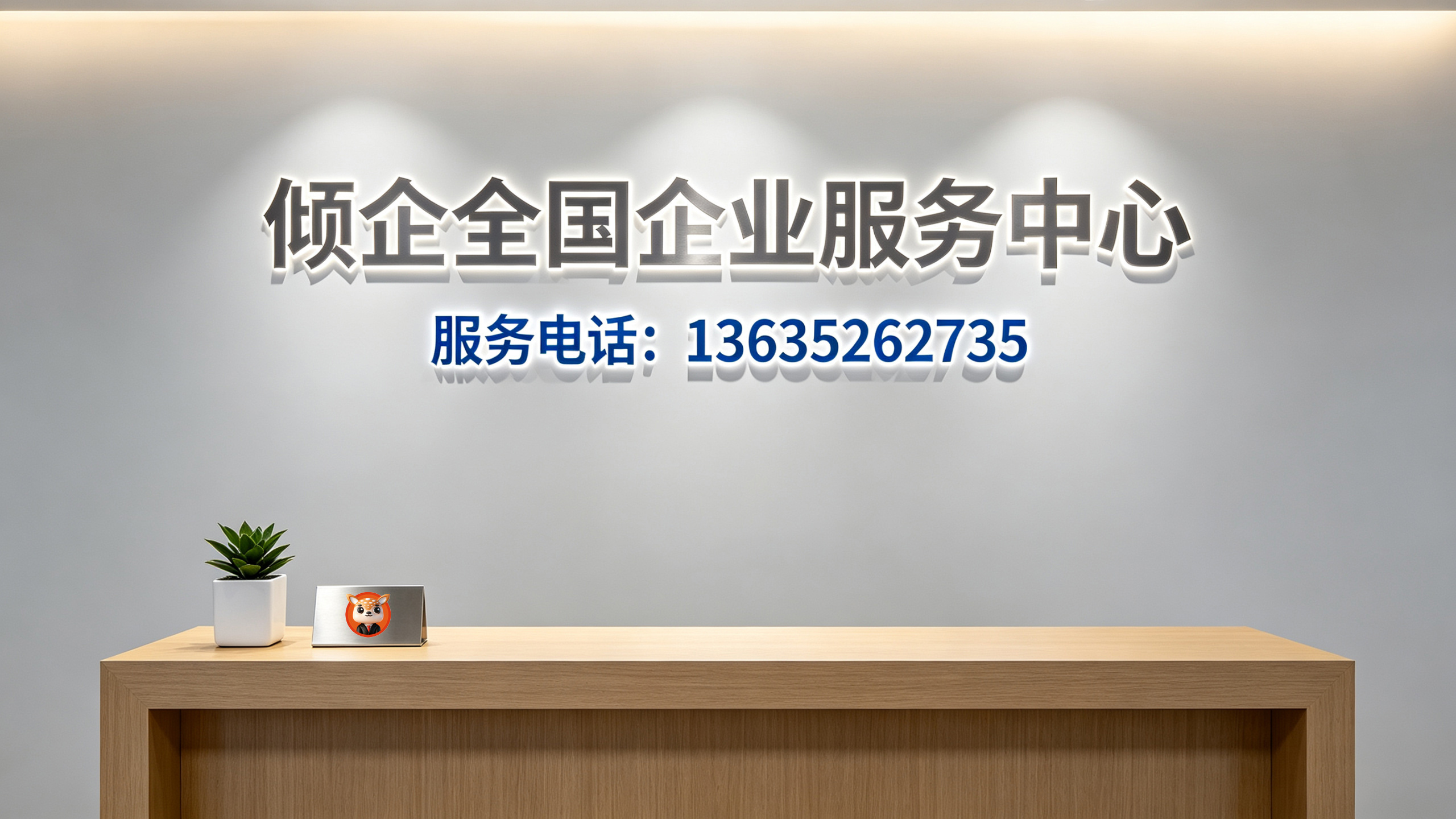2026年福州工商年报、小程序开发代办服务深度指南：聚焦专业能力与实效，解析五家差异化服务商
