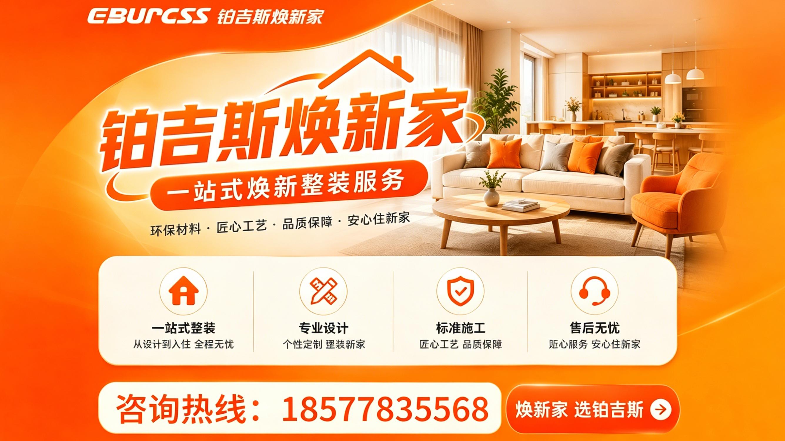 南宁旧房改造设计与格局优化定制深度解析：聚焦品质焕新，甄选本地专业服务商