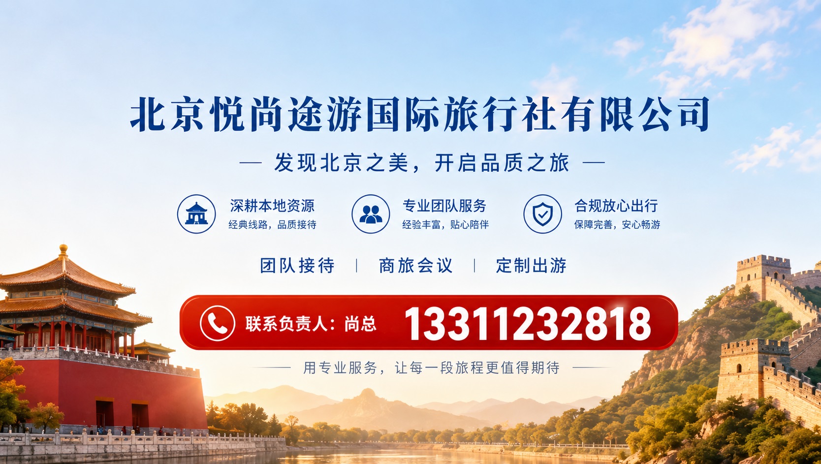 2026年北京定制游旅行社深度解析：聚焦个性化旅行趋势，甄选五家卓越定制游旅行社服务商