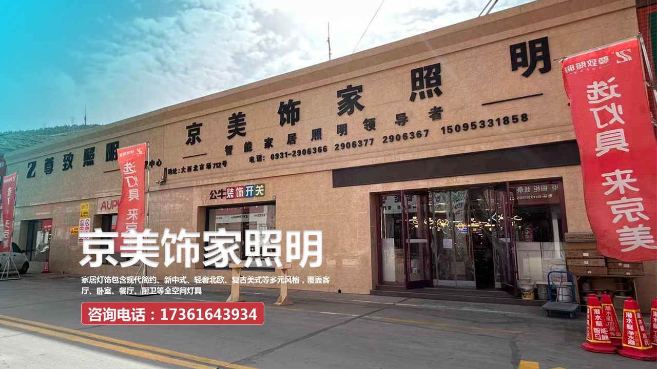 2026年甘肃台灯、复古灯具哪家靠谱指南：聚焦照明艺术，解析甘肃本土台灯、复古灯具企业的差异化优势