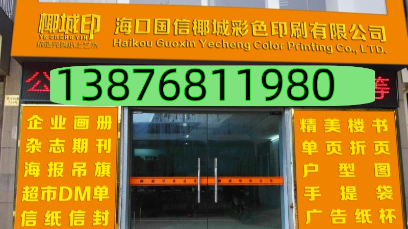 2026年海口海报吊旗印刷，产品说明书印刷哪家好？深度解析印刷服务商选择标准与优秀企业推荐