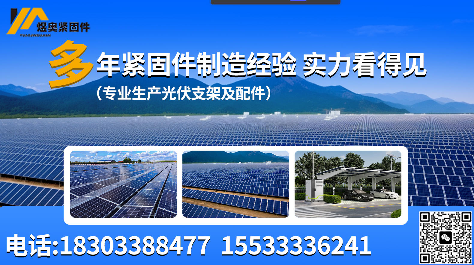 2026年永年光伏支架与工商业支架加工深度解析：聚焦产业核心，甄选优质加工服务商指南