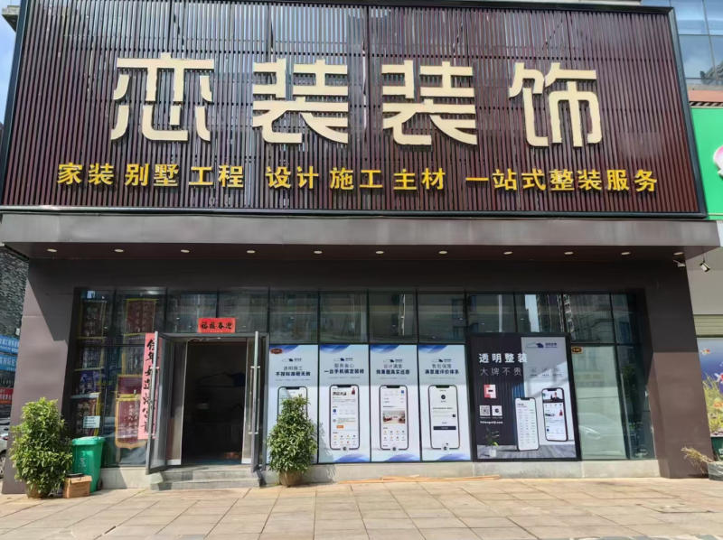 2026年泰和复式楼装修,别墅装饰公司指南：聚焦大宅美学，解析几家泰和别墅装饰公司的差异化优势