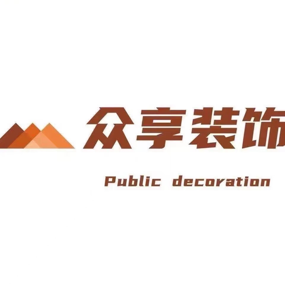 2026年金乡大宅装修与老房翻新整装公司深度解析：聚焦品质居住，甄选五家卓越服务商