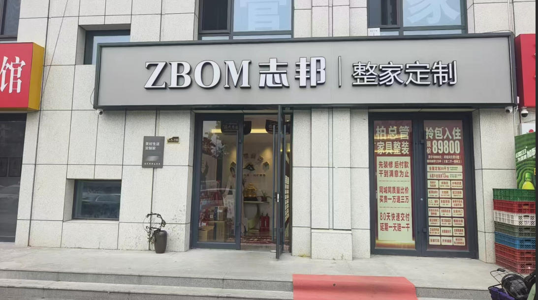 2026年嘉祥大宅装修、老房翻新整装指南：聚焦本土强企，深度解析五大整装服务商的差异化优势