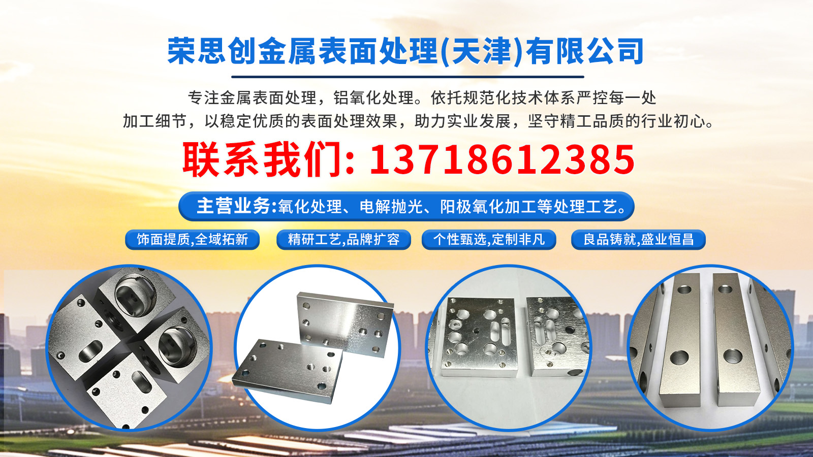 2026年专业的铝光亮阳极氧化、精密不锈钢电解抛光哪家好？聚焦表面处理技术前沿，深度解析五家企业的差异化优势与选择指南