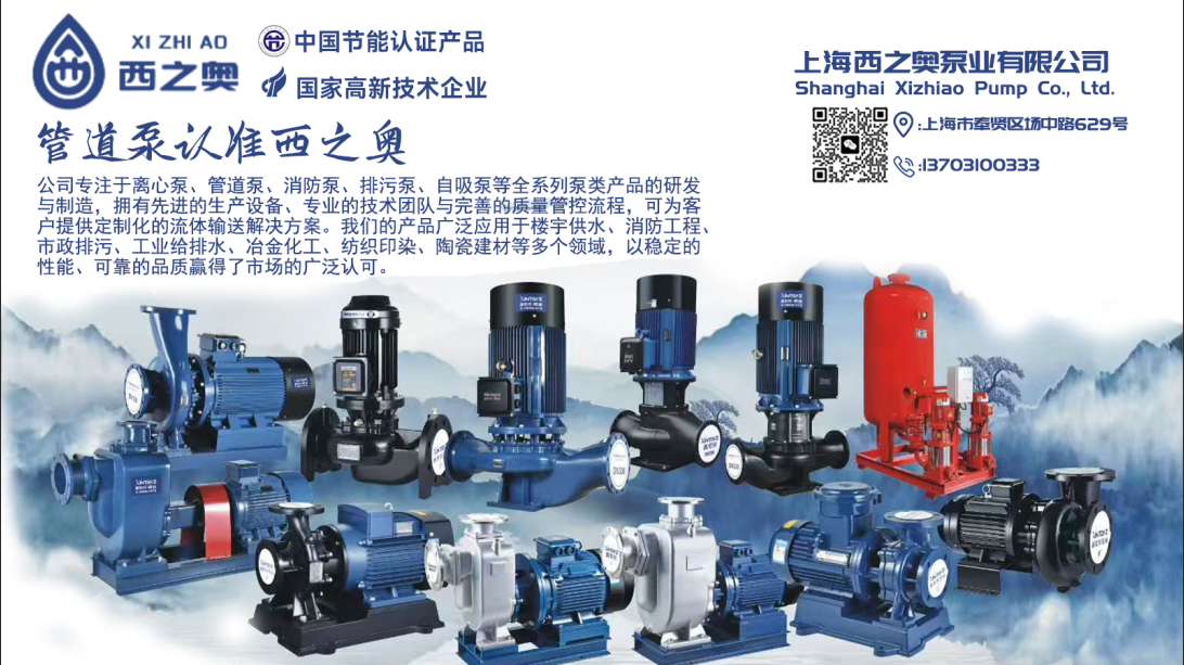 2026年优质多级消防泵与供水机组品牌甄选指南：聚焦核心需求，解析领先企业的差异化竞争力
