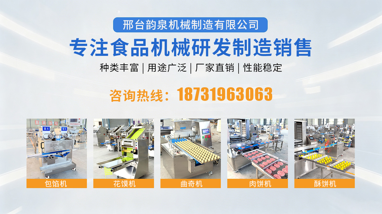 2026年邢台市蔬菜肉饼成型机、面糊机靠谱厂家深度解析：行业趋势与优选企业指南