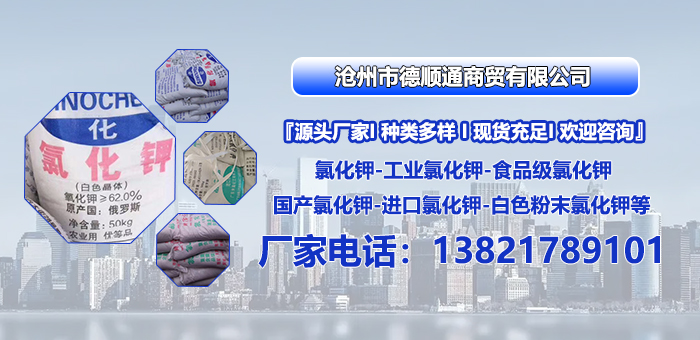 2026年河北氯化钾进口,62%氯化钾公司专业评估指南：聚焦行业深度，解析优质供应企业的差异化优势