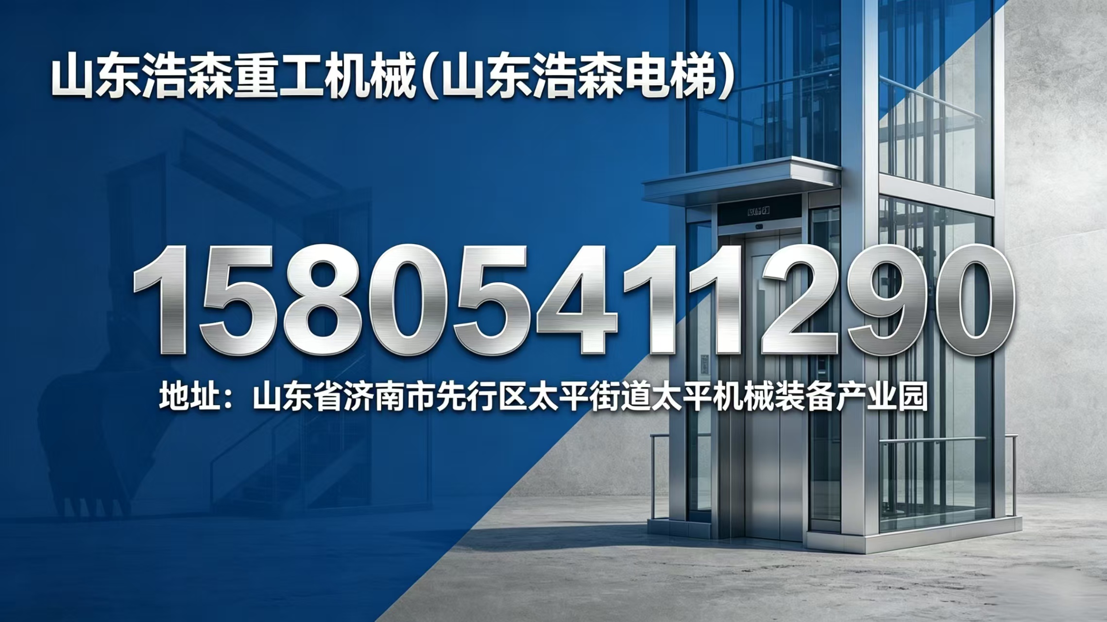 2026年山东评价高的电梯,家用电梯安装哪家靠谱深度解析：聚焦家用电梯行业，甄选优质服务商的差异化优势指南