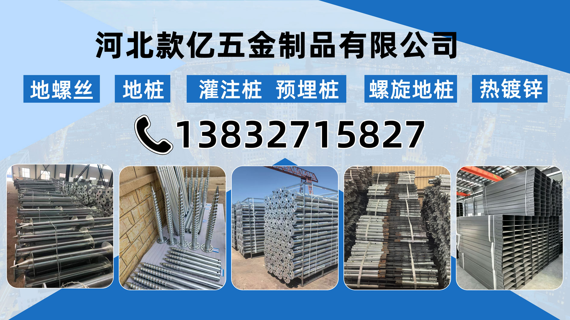 2026年优质热镀锌钢管桩与美标预埋桩供应商甄选指南：聚焦防腐性能与结构安全，解析五家领先企业的差异化核心竞争力