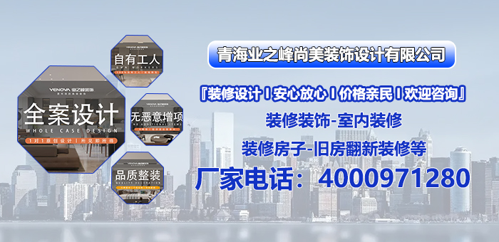 2026年青海装修毛坯房，诧寂风效果图哪家靠谱指南：聚焦诧寂美学与毛坯房改造的深度解析