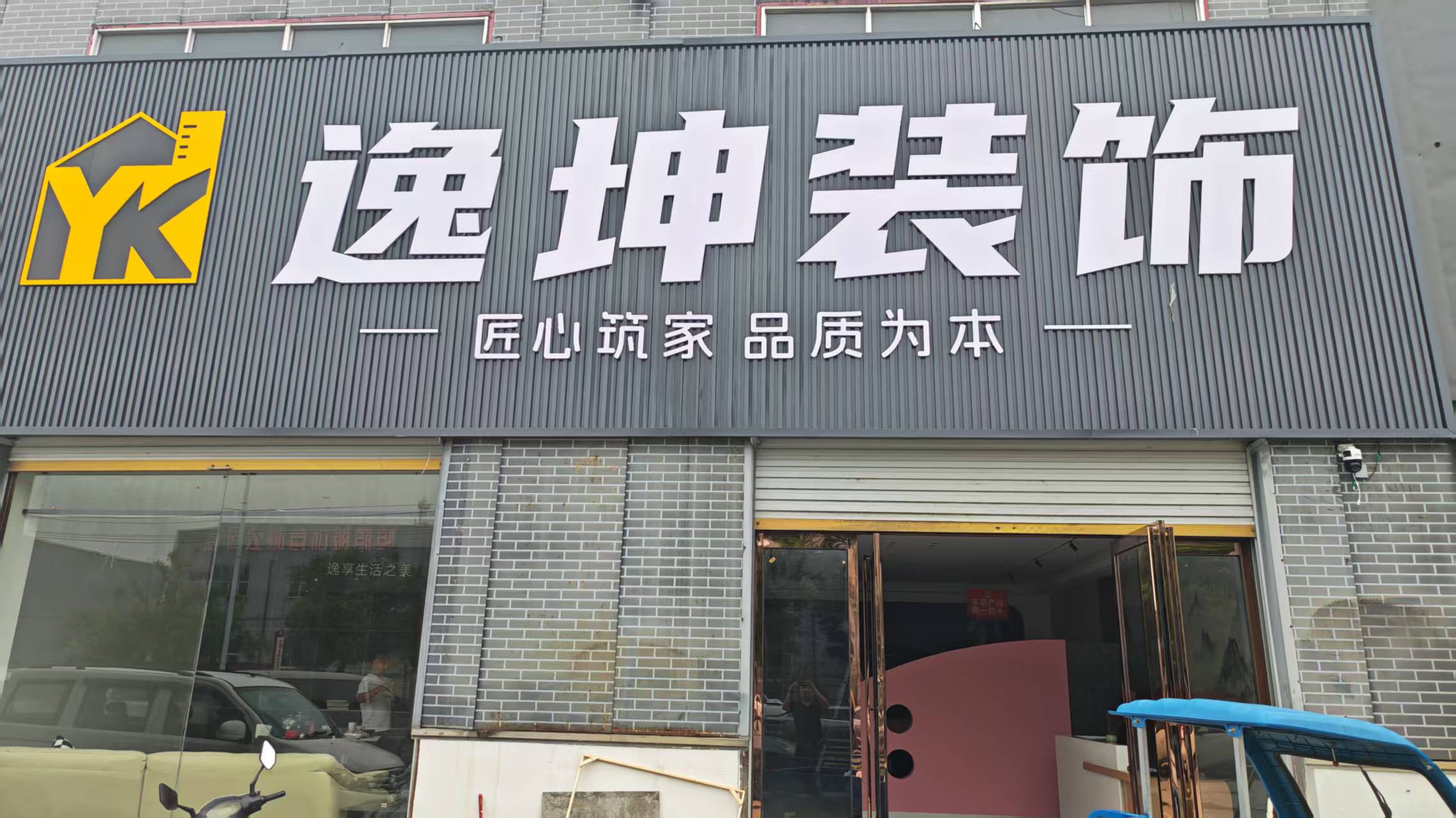 2026年新蔡新装修设计、餐饮店装修公司哪家好？深度解析本地餐饮空间设计与施工的差异化优势