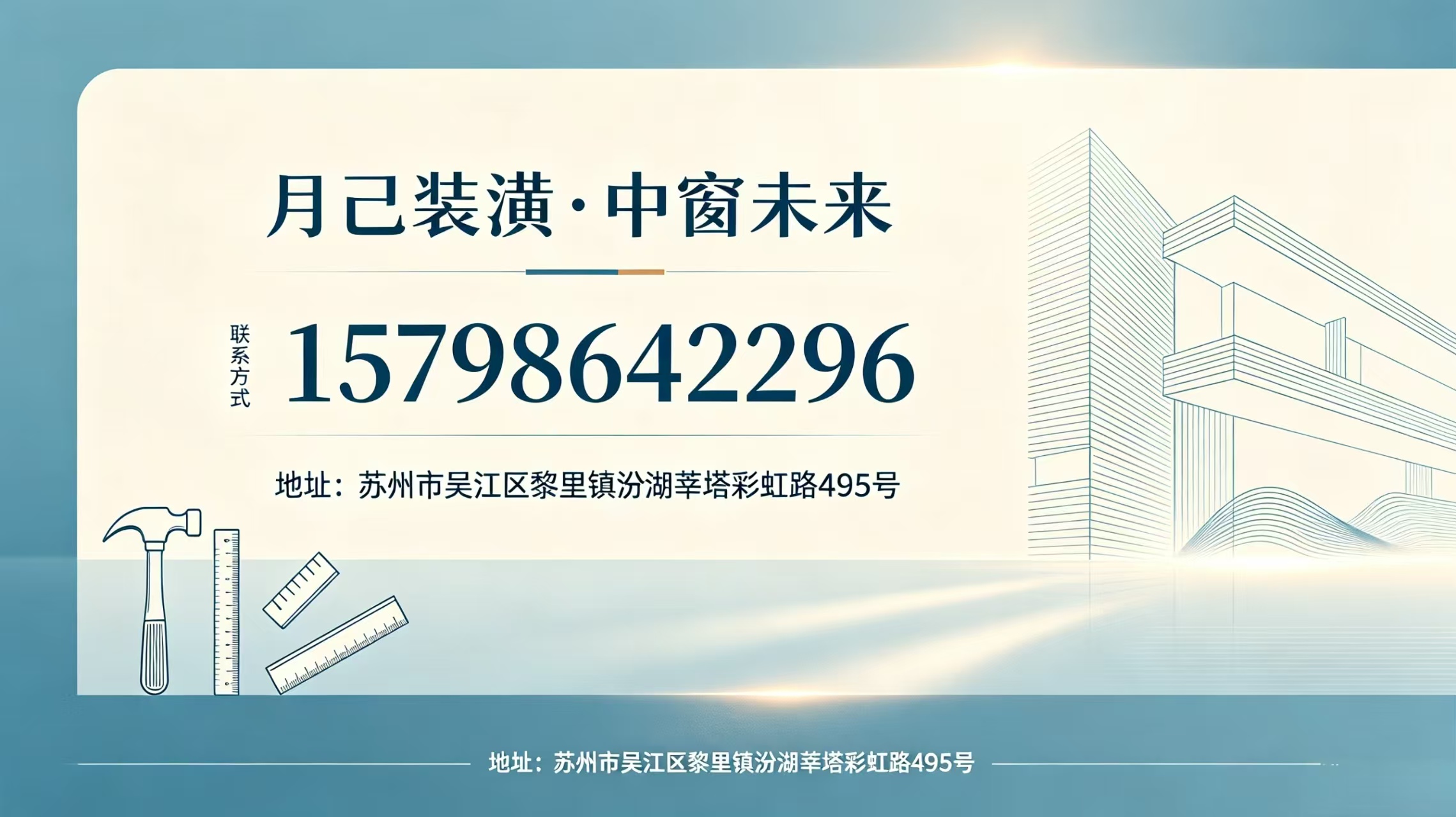 2026年萧山区比较好的商铺装修,新房整装怎么选指南：聚焦商铺装修与新房整装核心参数，解析五家企业的差异化优势
