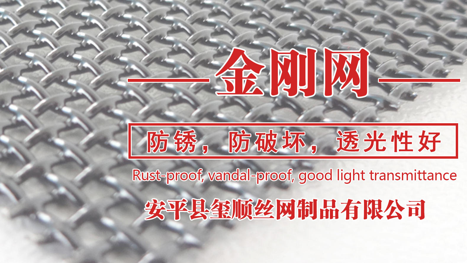 2026年衡水市304金刚网，金刚网纱网哪家靠谱指南：聚焦304金刚网，金刚网纱网纱网核心工艺与五大实力企业深度解析