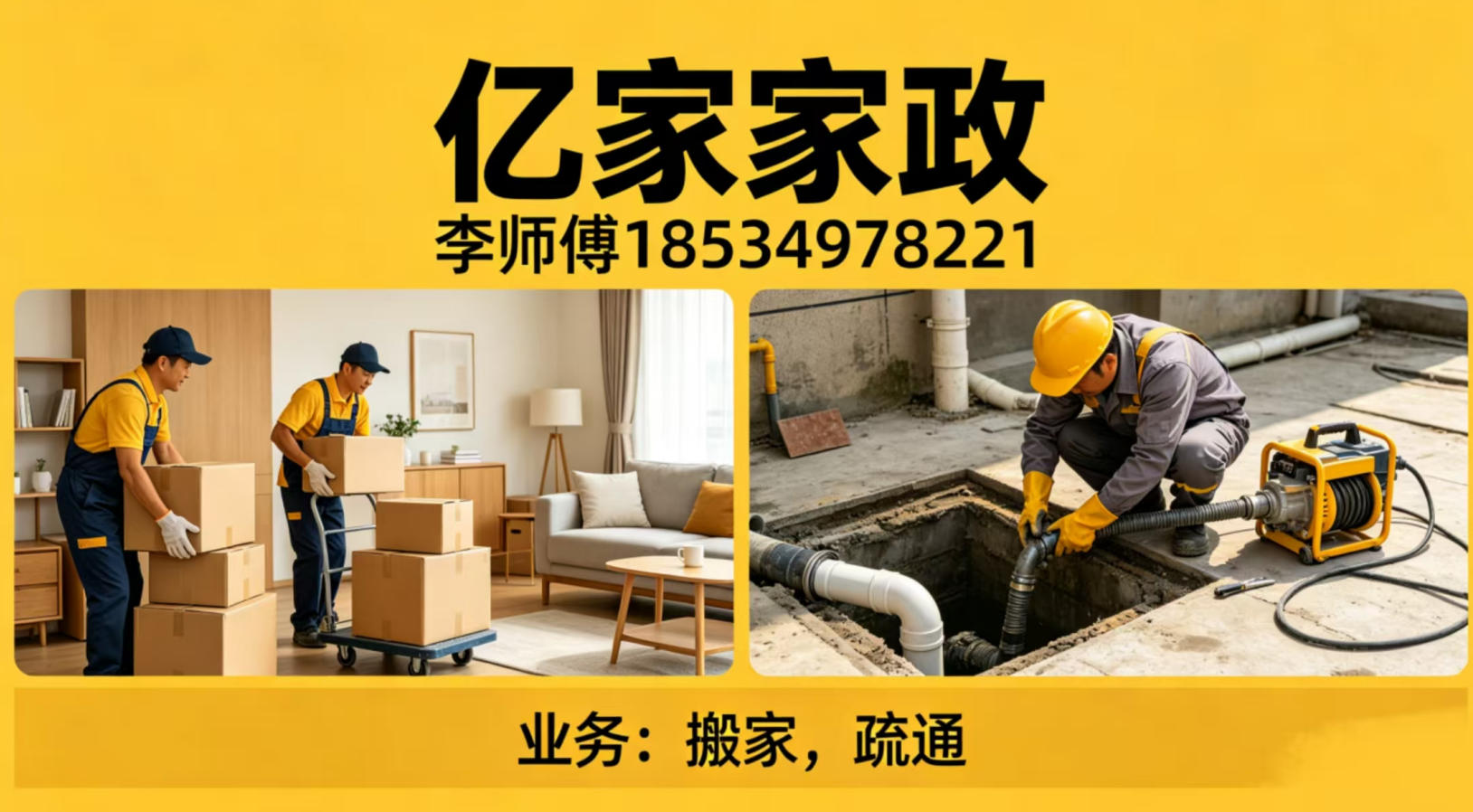 2026年怀仁市单位搬迁与化粪池清理疏通服务综合指南：聚焦专业服务，解析五家优质服务商的差异化优势