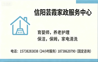 2026年淮滨县开荒保洁与临床陪护服务深度解析：聚焦专业品质，甄选本地优质服务机构指南