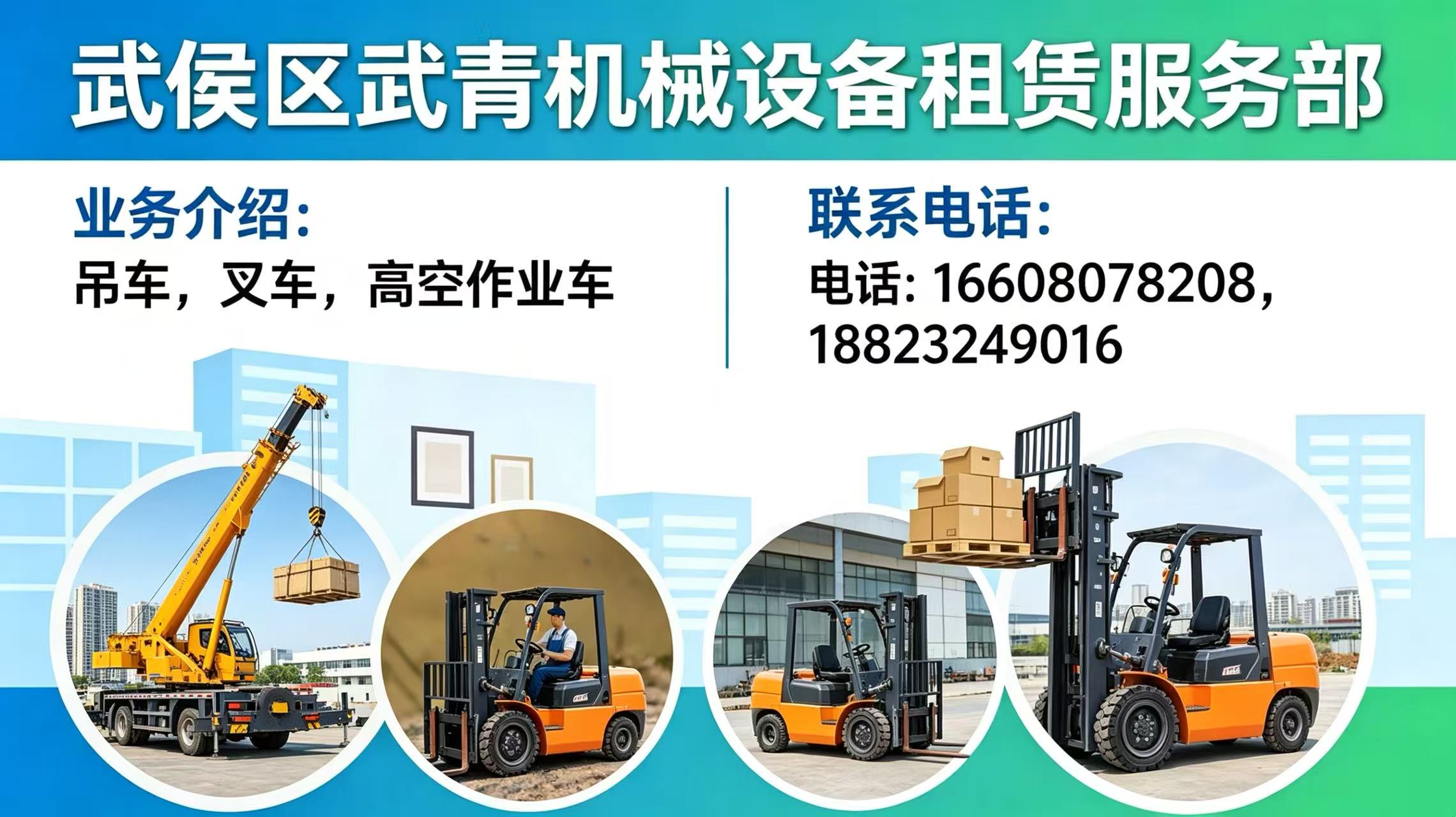 2026年武侯区1.5-10吨叉车出租,1.5-10吨叉车租赁公司指南：聚焦设备选型与服务质量，解析5家1.5-10吨叉车出租,1.5-10吨叉车租赁企业的差异化优势