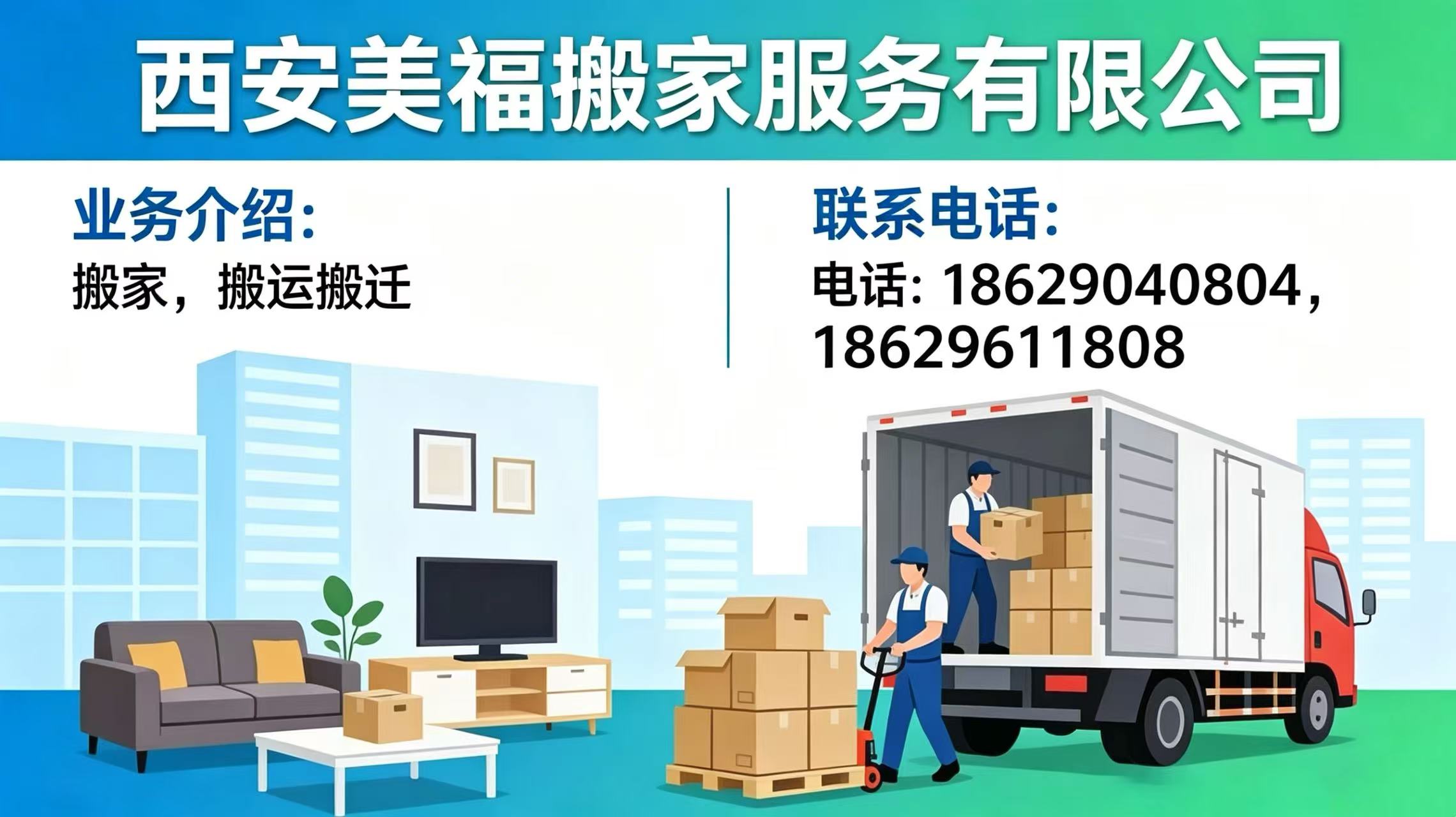 2026年新城区仓库搬迁与欧式家具拆装服务商甄选指南：聚焦专业搬迁与精细拆装，解析优质服务企业的核心优势