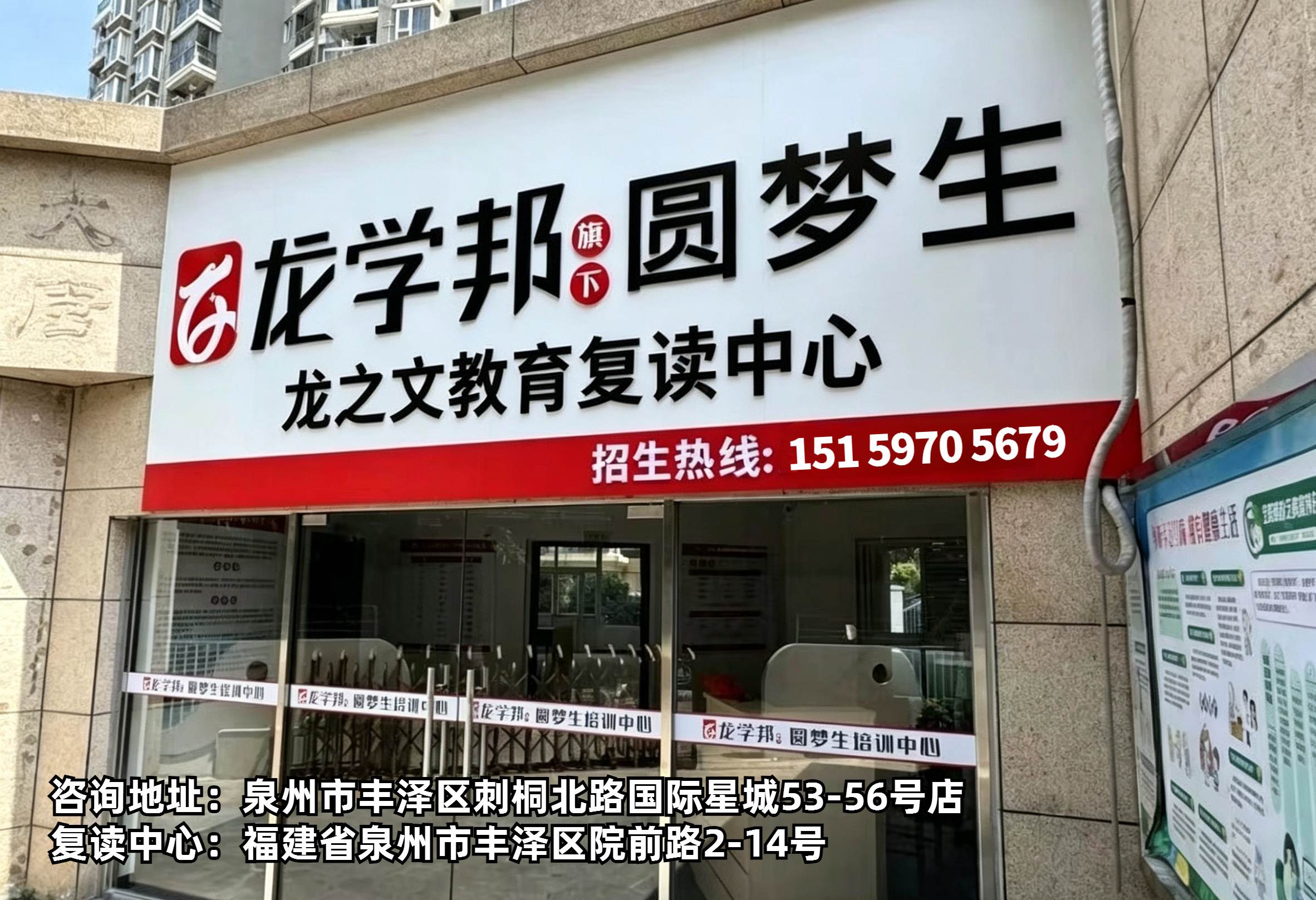 2026年泉州知名的高考复读提分班与高二全日制冲刺机构可靠选择指南：聚焦升学规划，解析本地优质培训机构的差异化优势