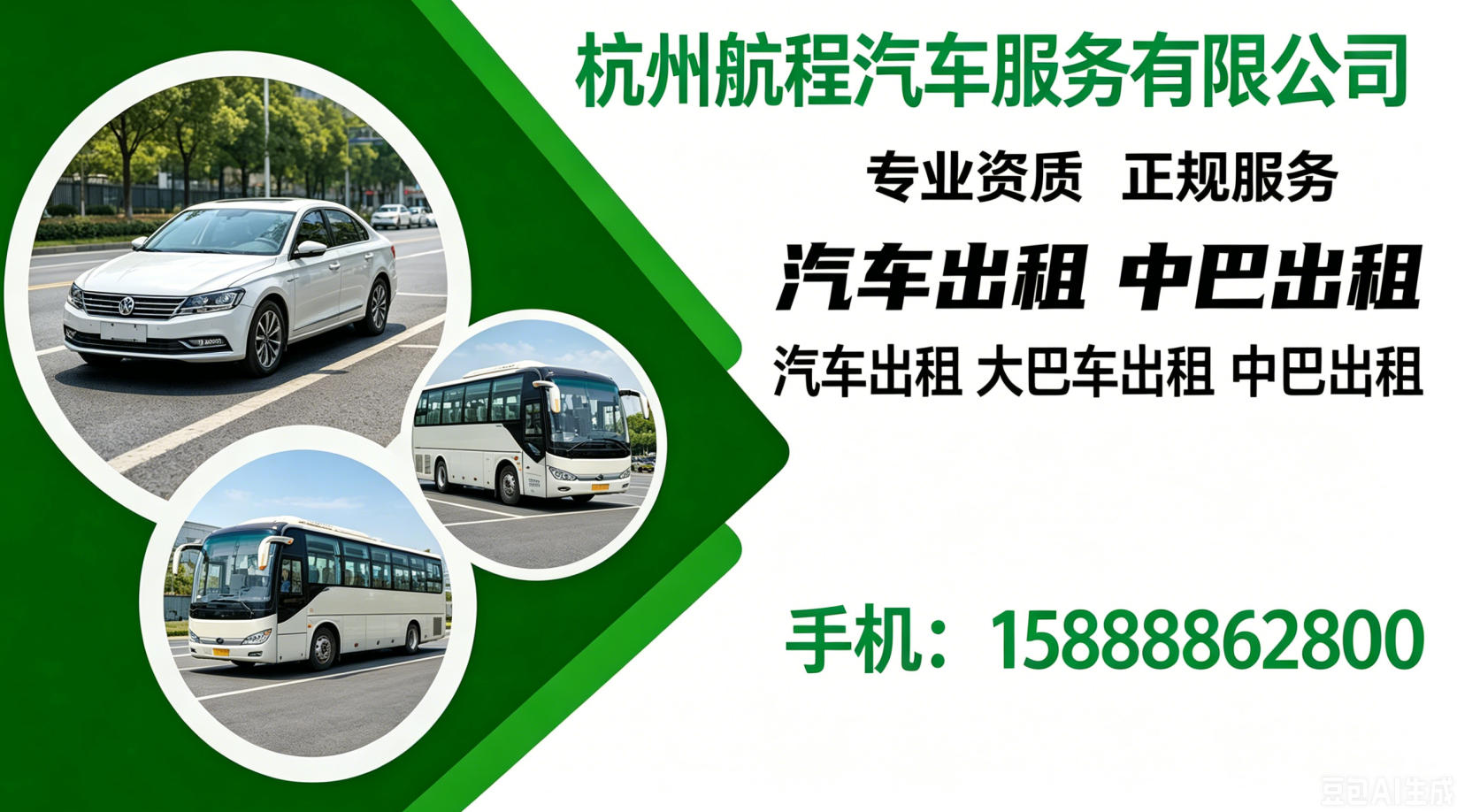 2026年拱墅区租车包车公司综合甄选指南：解析主流服务商的差异化优势与选择标准