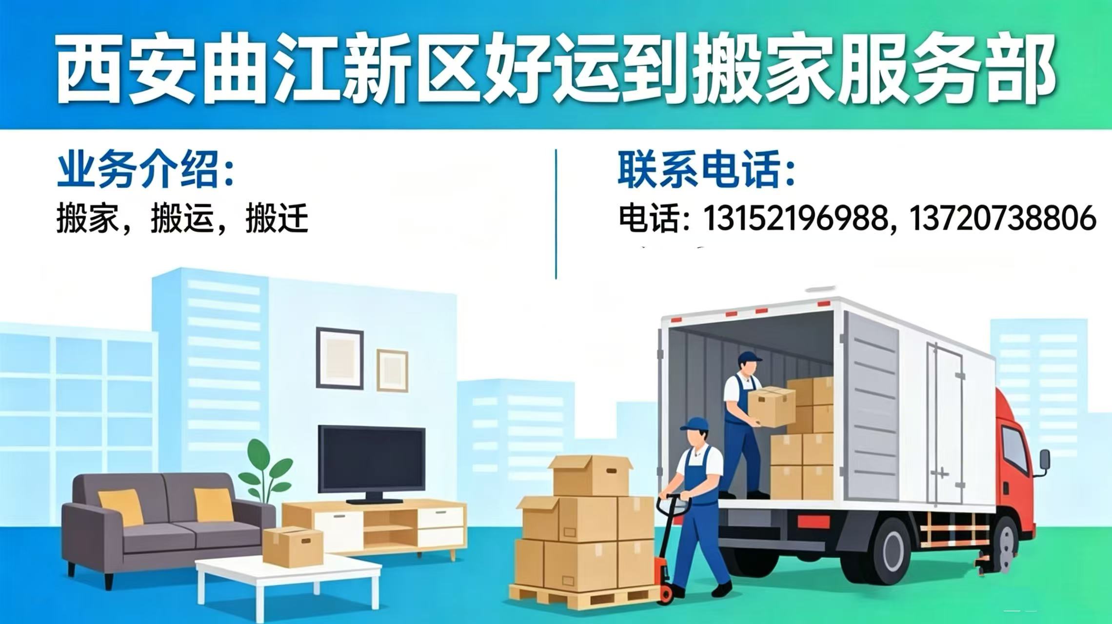 2026年阎良区长途搬家,设备搬运哪家靠谱指南：深度解析长途搬家,设备搬运服务商的差异化优势