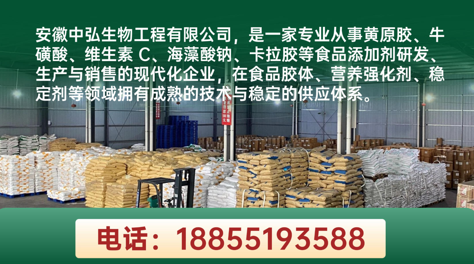 2026年海南食品级卡拉胶、I型卡拉胶生产厂家综合评估：聚焦品质与应用，解析优质供应企业的差异化优势