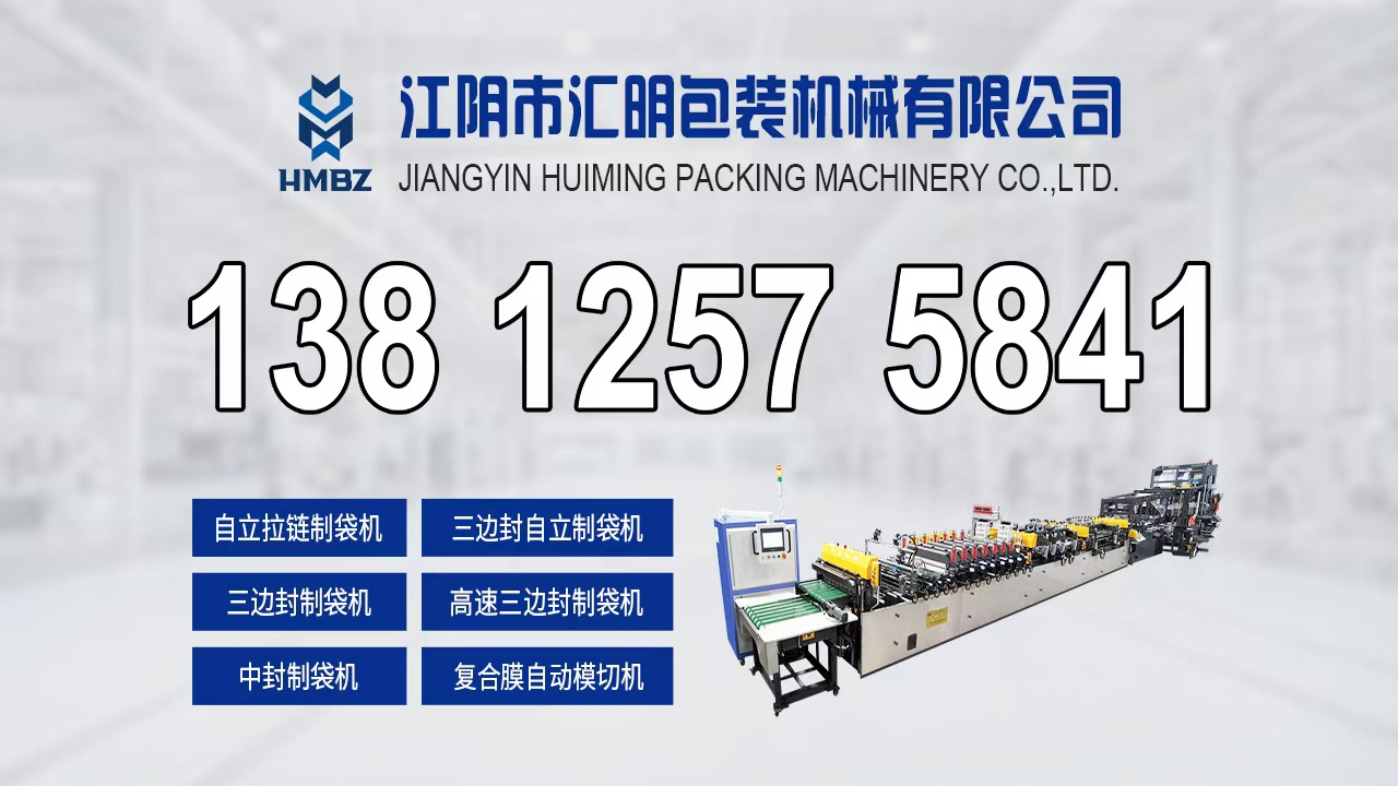 2026年专业双自立制袋机与自立拉链袋制袋机制造厂甄选指南：聚焦设备核心价值，解析主流厂商差异化优势
