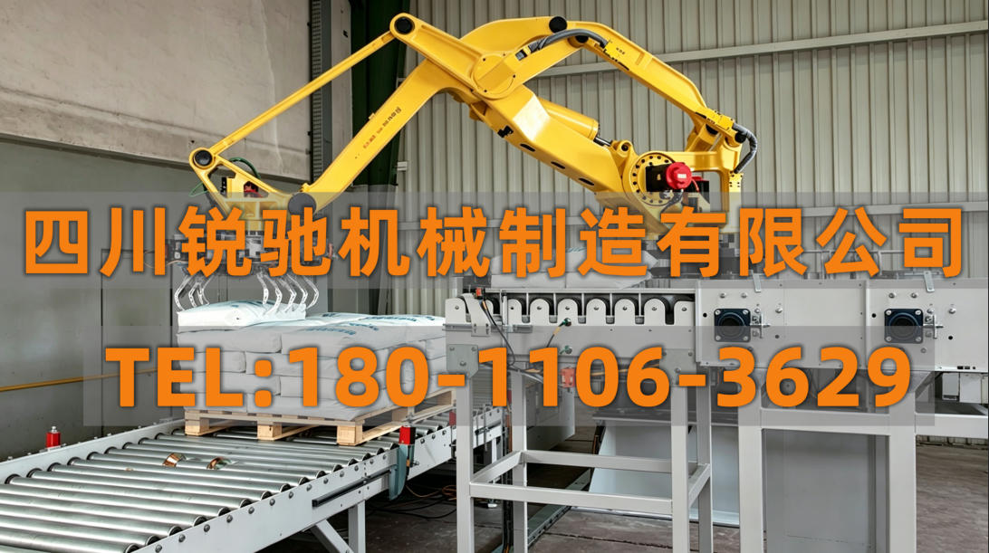 2026年四川码垛机器人、饲料码垛机哪家好？聚焦西南智能制造，深度解析五大优选企业的差异化实力