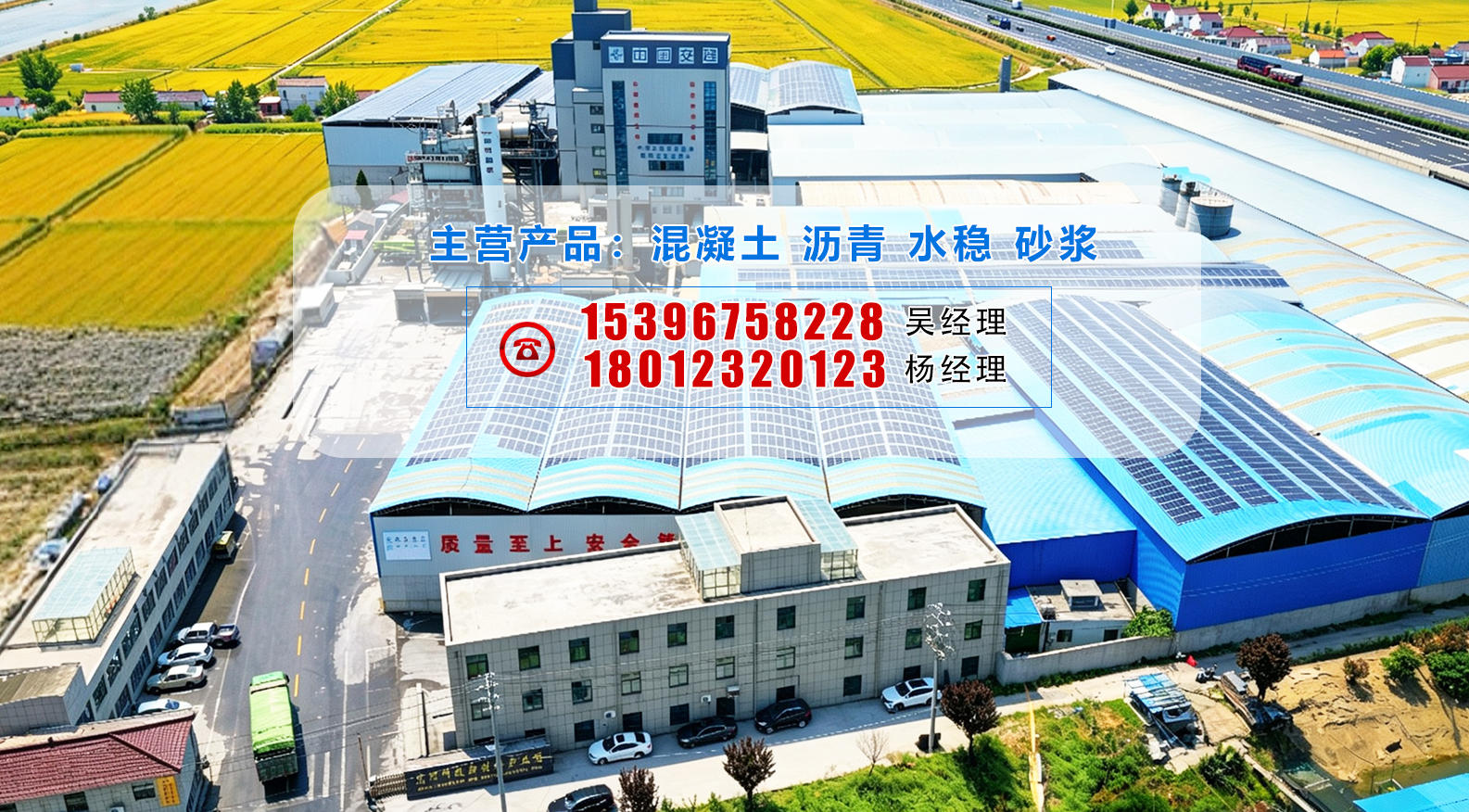 2026年宝应水稳、沥青混凝土厂家综合评估指南：聚焦道路建材核心，解析本地优质供应商的差异化优势