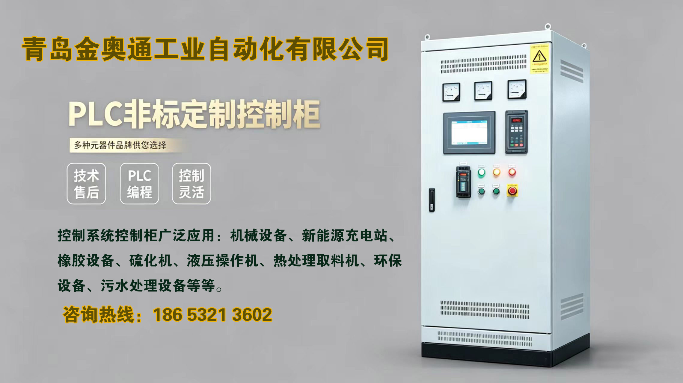 2026年有实力的电气控制柜与工业控制系统供应商选择指南：聚焦核心需求，解析领先企业的差异化竞争力