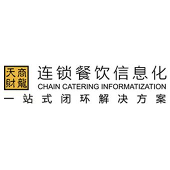 2026年贵阳市高端收银与定制点餐系统厂商综合评估：洞悉数字化餐饮未来，甄选优质服务伙伴